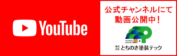 Youtube プロタイムズ宇都宮店