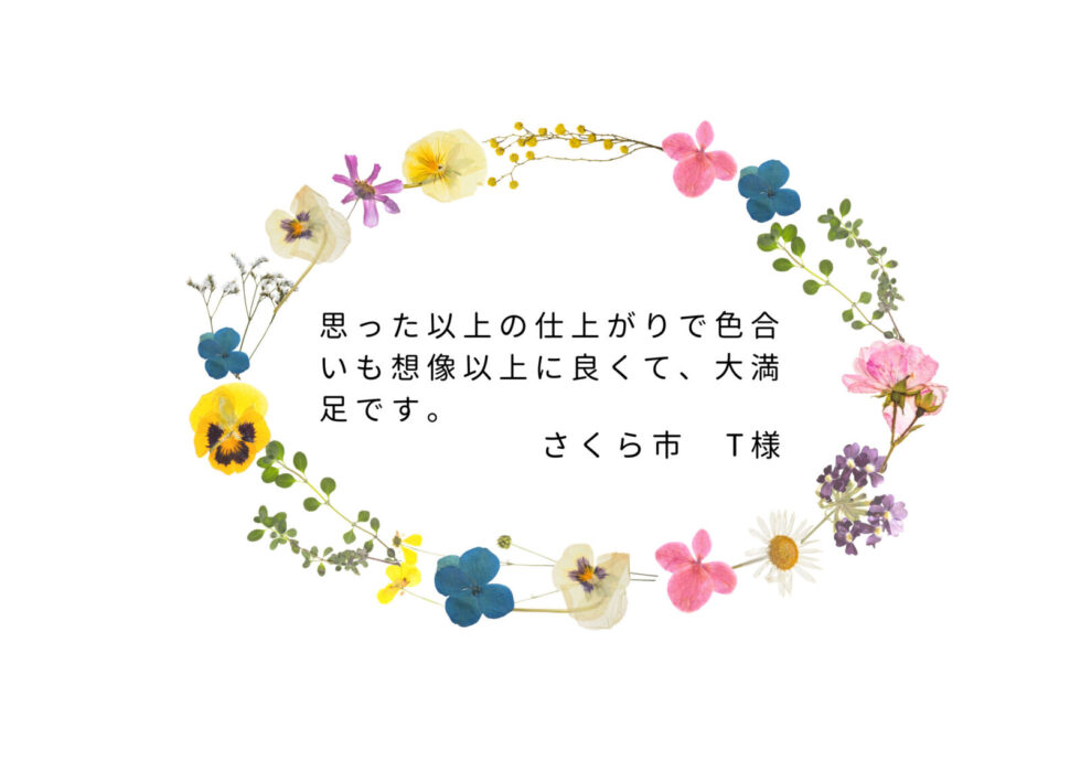 宇都宮市】外壁塗装・屋根塗装ならプロタイムズ宇都宮店へお任せください！