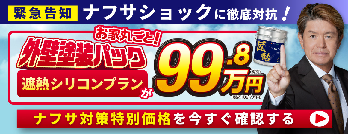 家計応援祭キャンペーン1