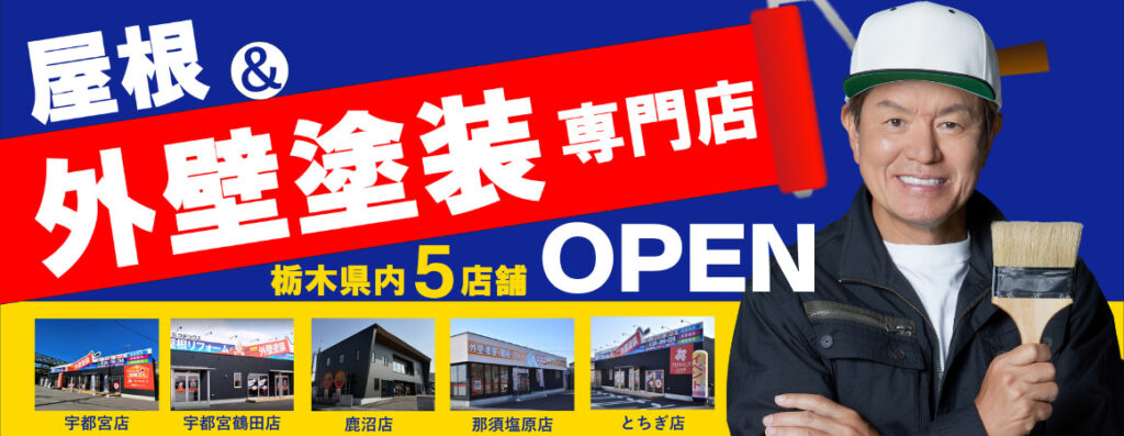 【鹿沼店】1162×450