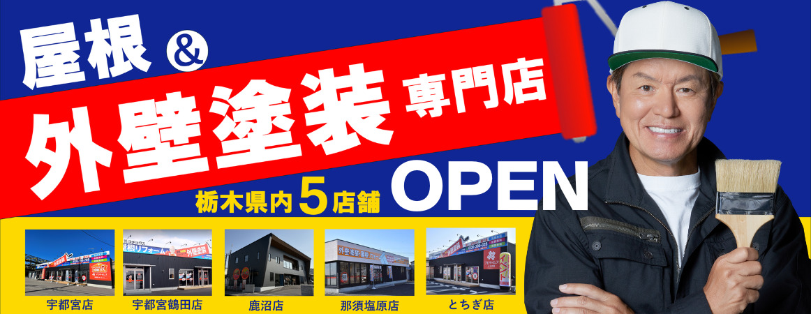 【鹿沼店】1162×450