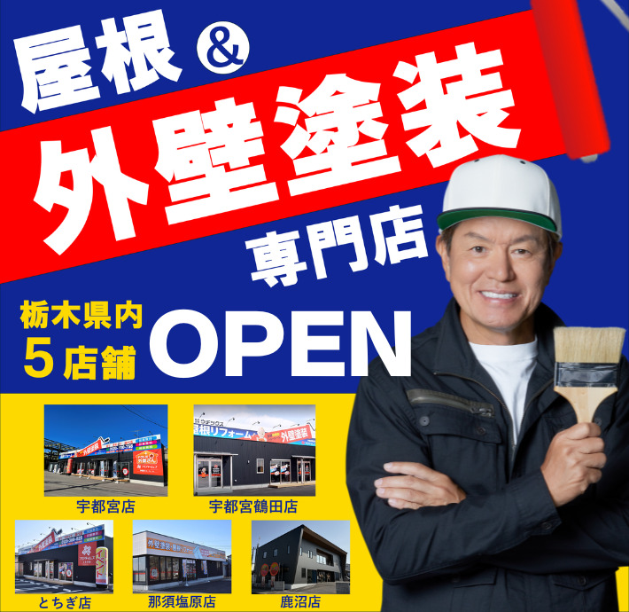 【鹿沼店】710×690
