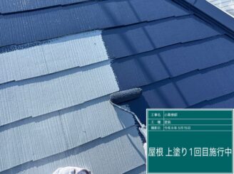日光市の屋根外壁塗装工事　屋根中塗り