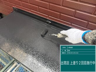 日光市の屋根外壁塗装工事　庇上塗り