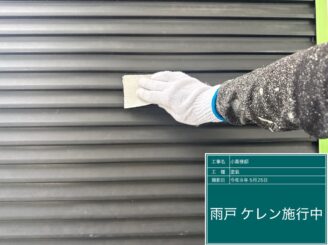 日光市の屋根外壁塗装工事　雨戸のケレン