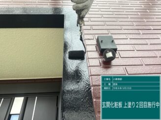 日光市の屋根外壁塗装工事　玄関の化粧板部分上塗り