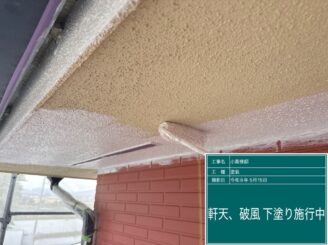 日光市の屋根外壁塗装工事　軒天下塗り