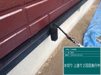 日光市の屋根外壁塗装工事　水切り塗装上塗り