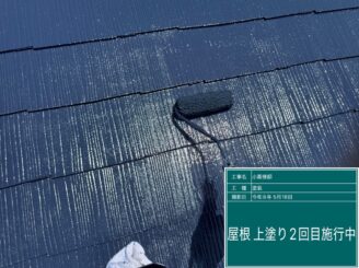日光市の屋根外壁塗装工事　屋根上塗り