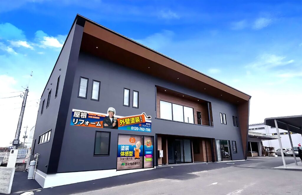 鹿沼市で外壁塗装の相談をするならプロタイムズ鹿沼店へ
