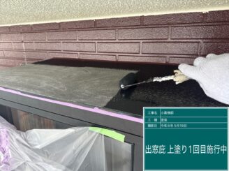 日光市の屋根外壁塗装工事　庇中塗り