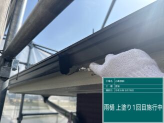 日光市の屋根外壁塗装工事　雨樋塗装中塗り